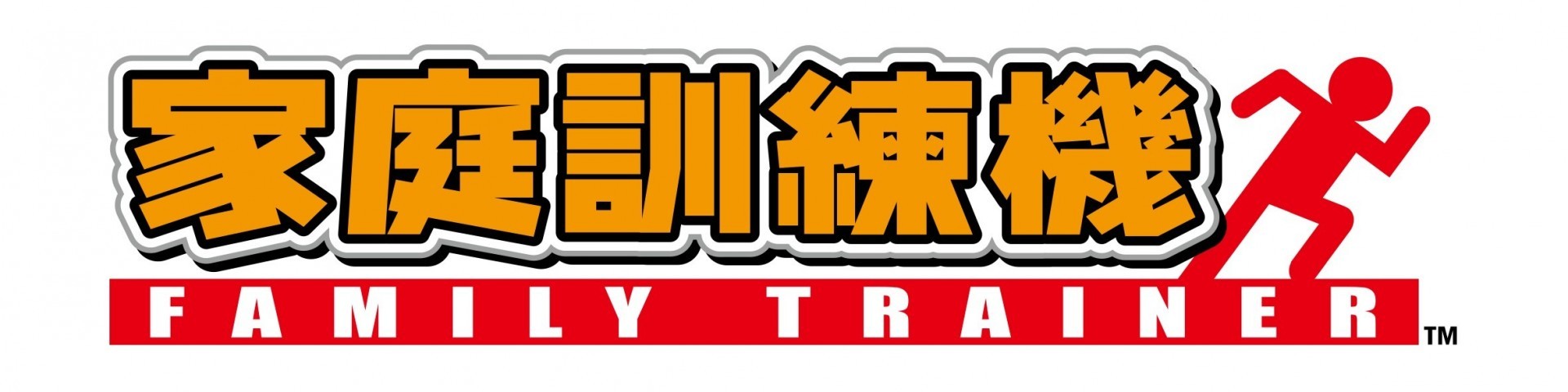 體感運動遊戲 《家庭訓練機》Switch 繁體中文版將於 2021 年發售