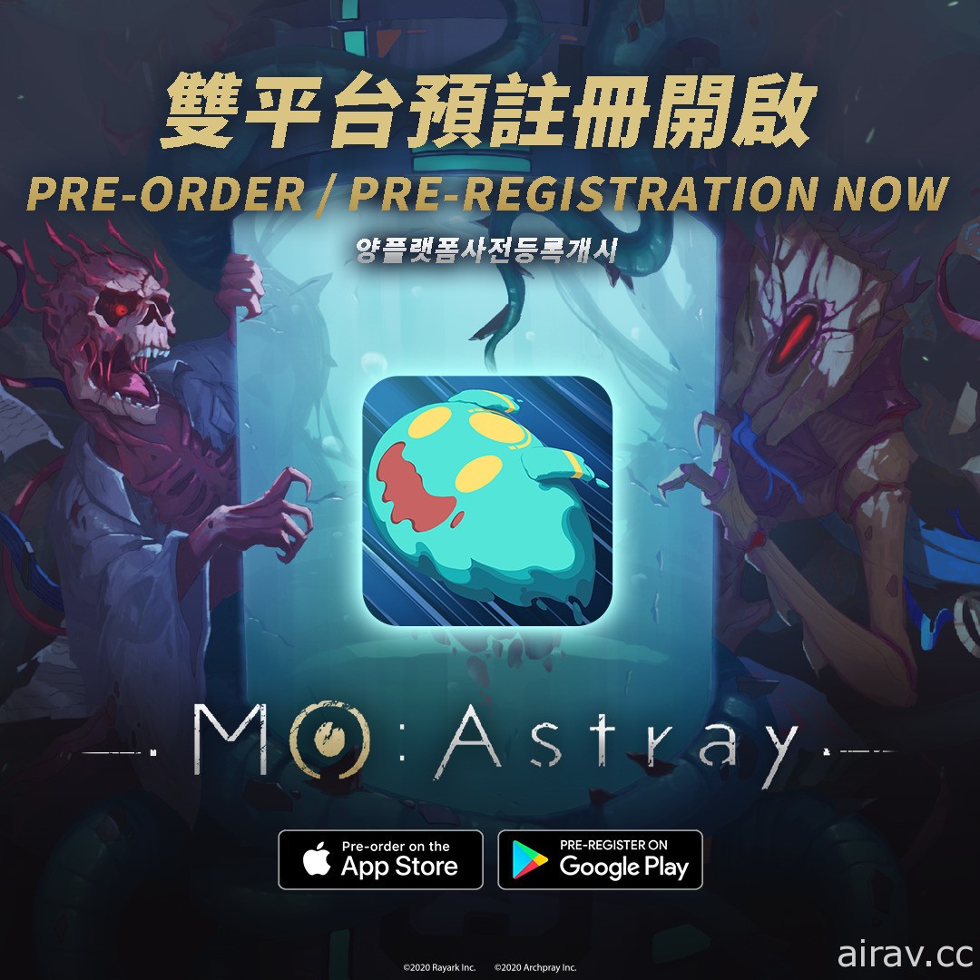 橫向動作解謎遊戲《MO：Astray 細胞迷途》將推出手機版 今日開啟雙平台預約