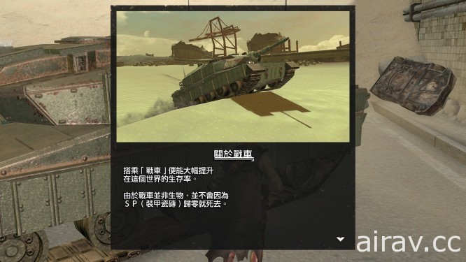战车与狗与人类的 RPG《坦克战记 异传：重生》中文版确定 12 月 24 日登场