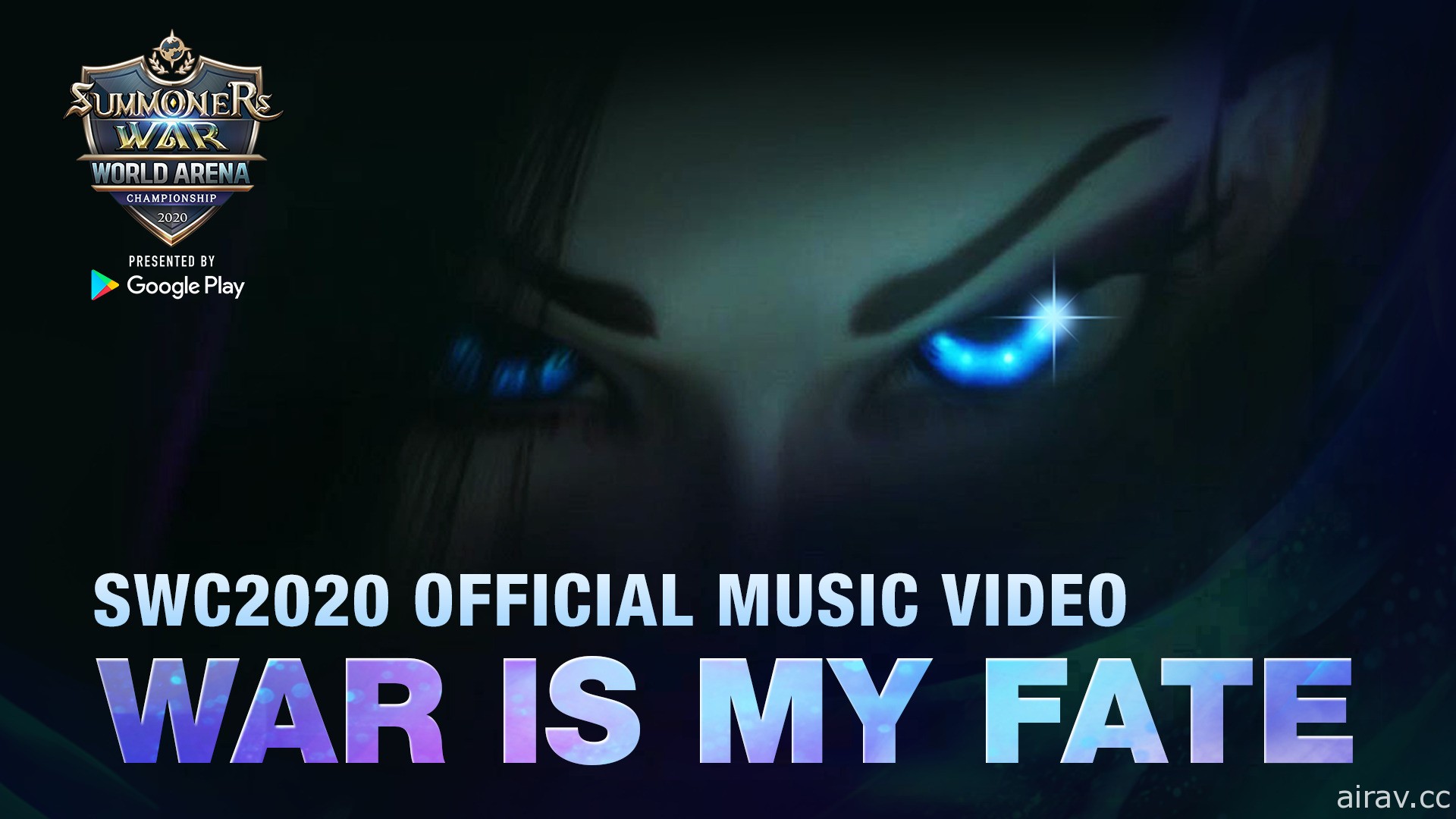 《魔灵召唤》公开 SWC 2020 主题曲“WAR IS MY FATE”游戏内推出一系列更新