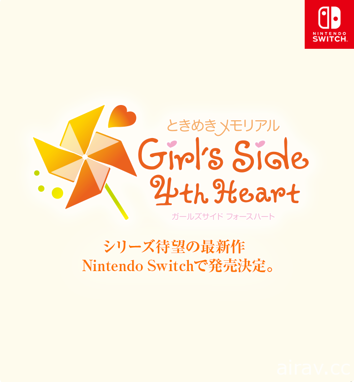 譜寫一段新心動戀曲 《純愛手札 Girl&#039;s Side 4》確定製作平台為 Nintendo Switch
