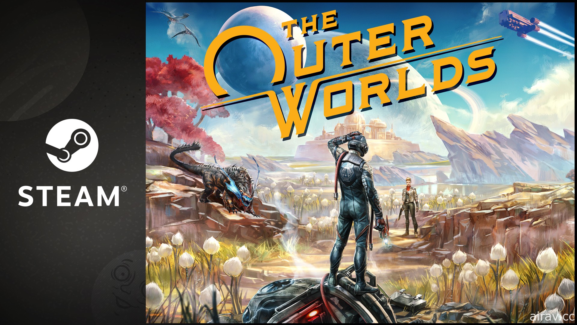 《天外世界》今日在 Steam 上市 專訪 Obsidian 資深設計師分享遊戲研發想法