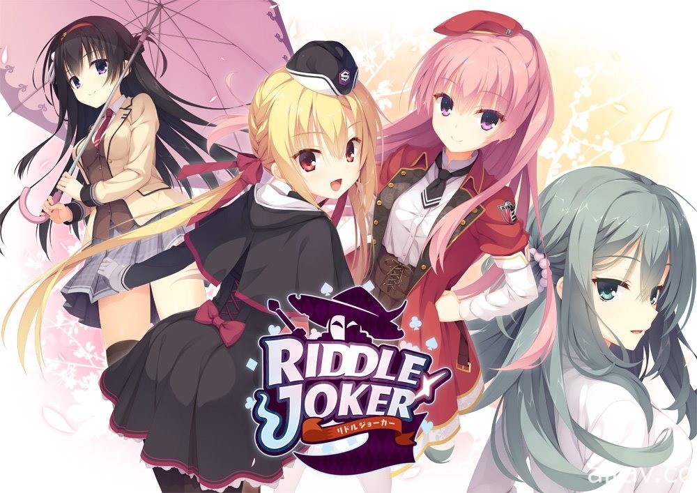 美少女遊戲《RIDDLE JOKER》公開 Steam 頁面 中日英文版預定 12 月 18 日發售