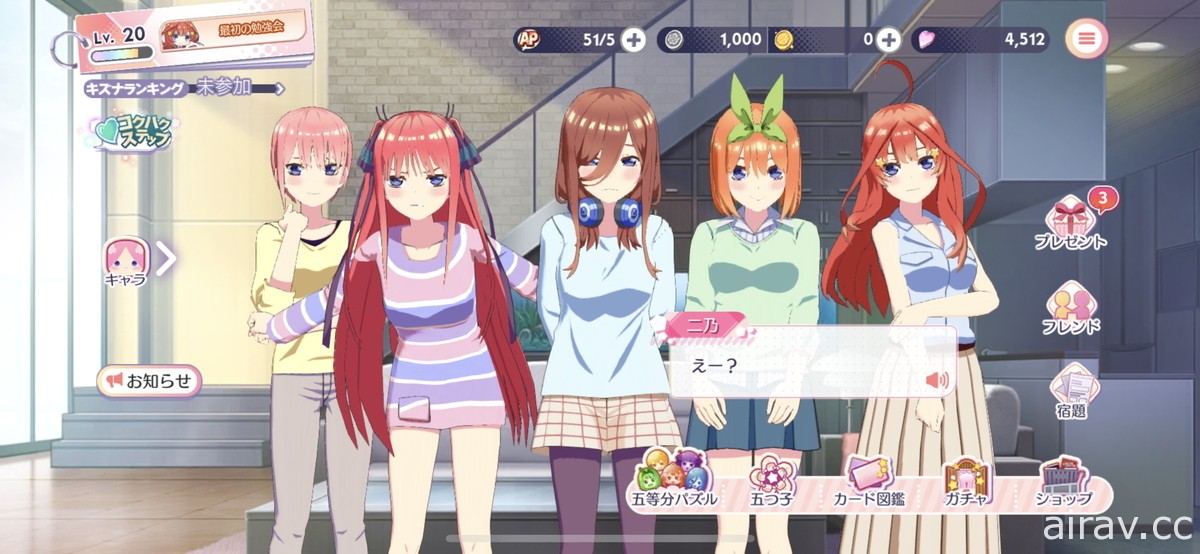 《五等分的新娘 五胞胎无法将益智游戏分成五等分》于日本推出 与五胞胎挑战益智游戏