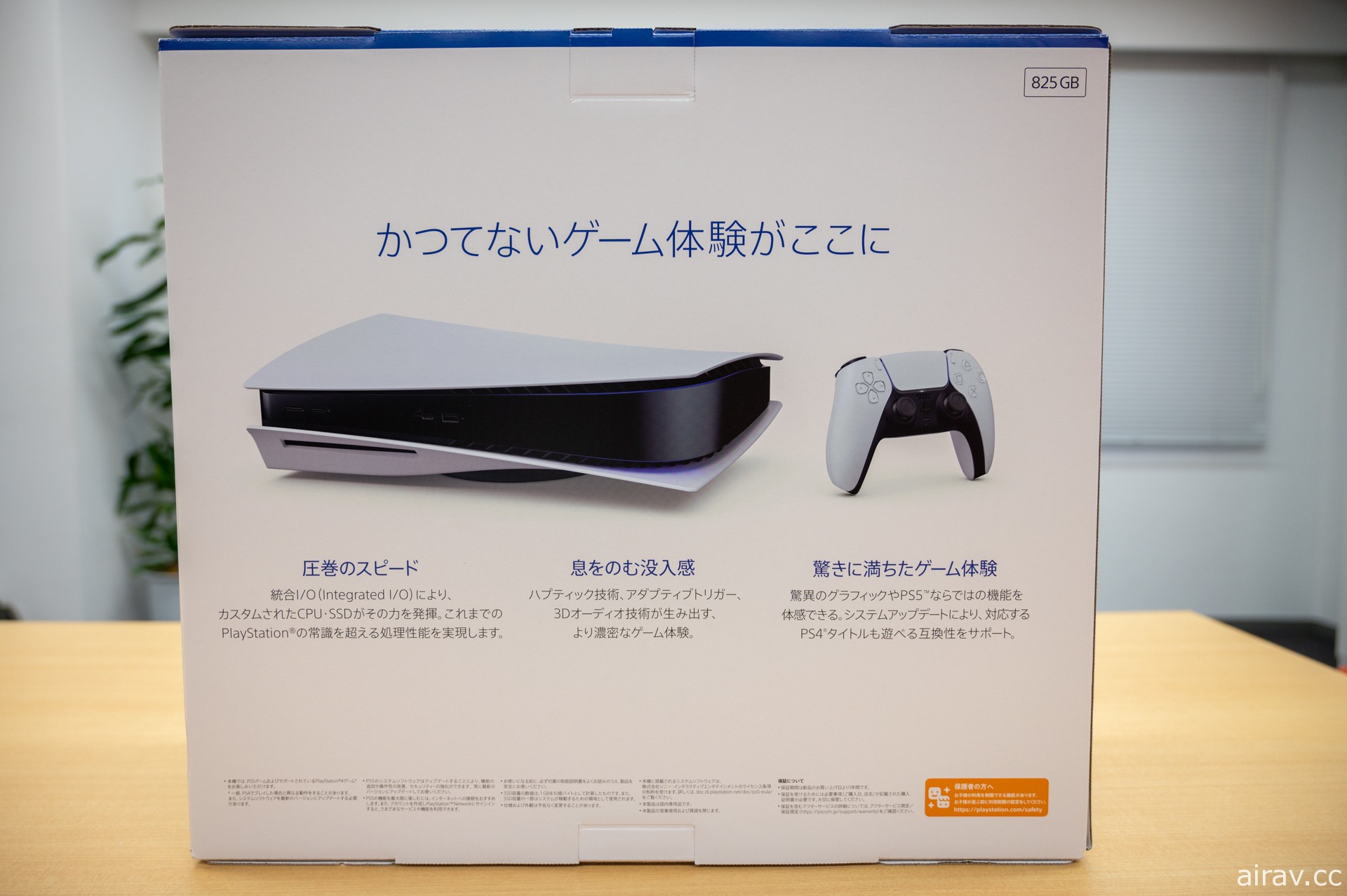 PlayStation 5 日本友站 4Gamer.net 抢先开箱报导 一窥 PS5 包装内容详情