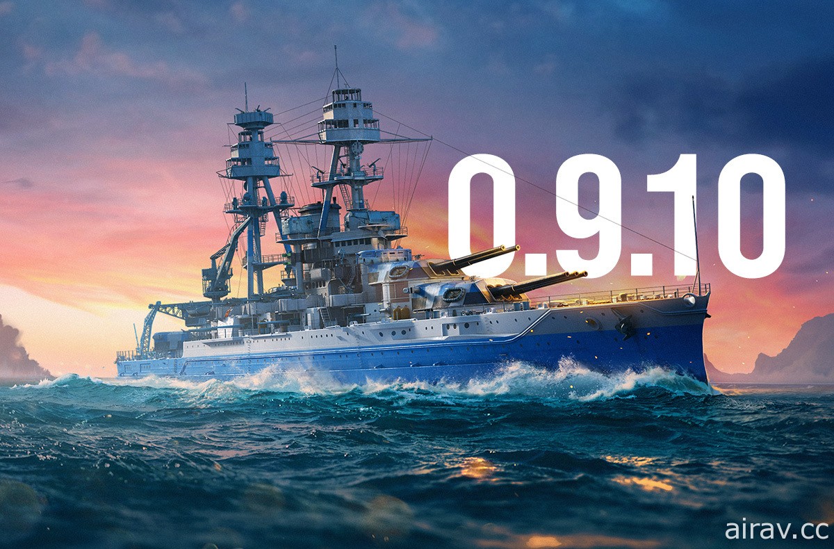 《戰艦世界》0.9.10 版本今日更新 限時開放新戰鬥模式「奪鑰之戰」