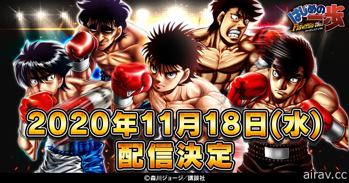 人氣拳擊漫畫改編 RPG 新作《第一神拳 格鬥之魂》確定 11 月 18 日在日本推出