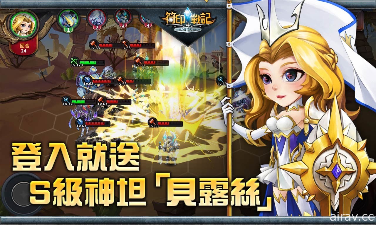 《符印战记 Runelords Arena Online》代理确定 完成事前预约可获得 S 级坦克“贝露丝”