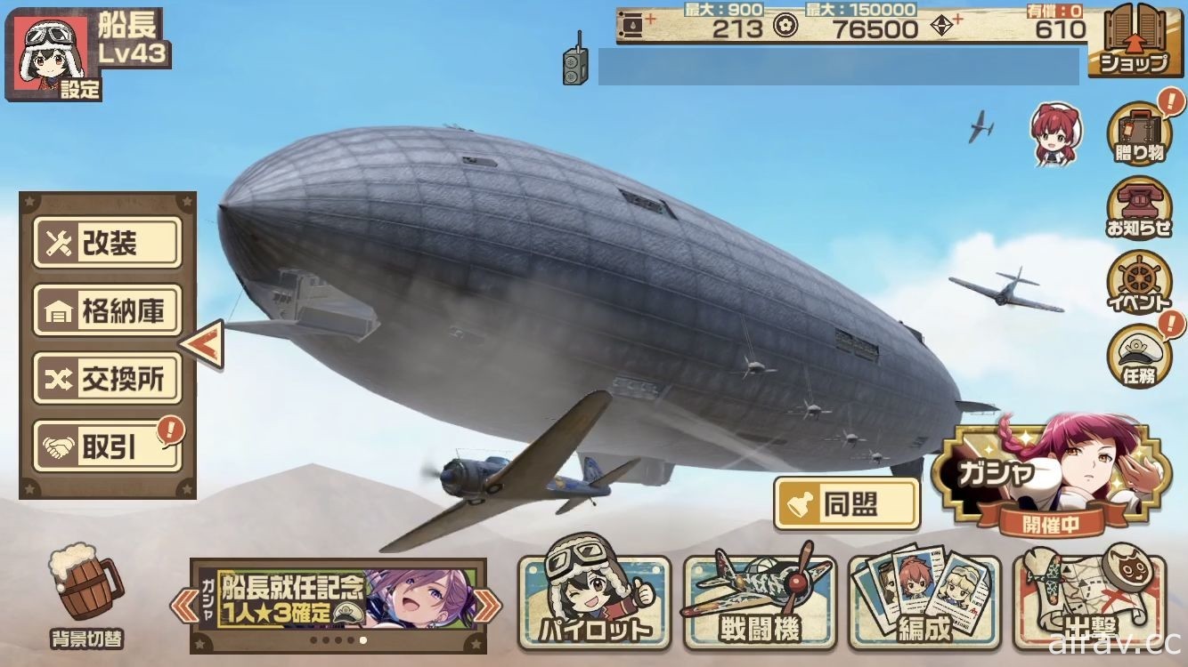 動畫改編空戰 RPG《荒野的壽飛行隊 飛向雲霄的少女們！》將於 12 月 14 日結束營運