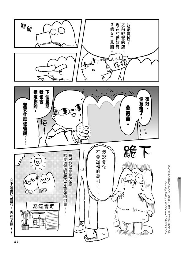 挺過毒親、霸凌與偏見的最強 BOY《生而為 GAY，我很抱歉》漫畫中文版在台發行