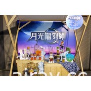 《月光雕刻師》宣布 10 月 29 日雙平台上市 公開遊戲主題曲及台灣在地化特別內容