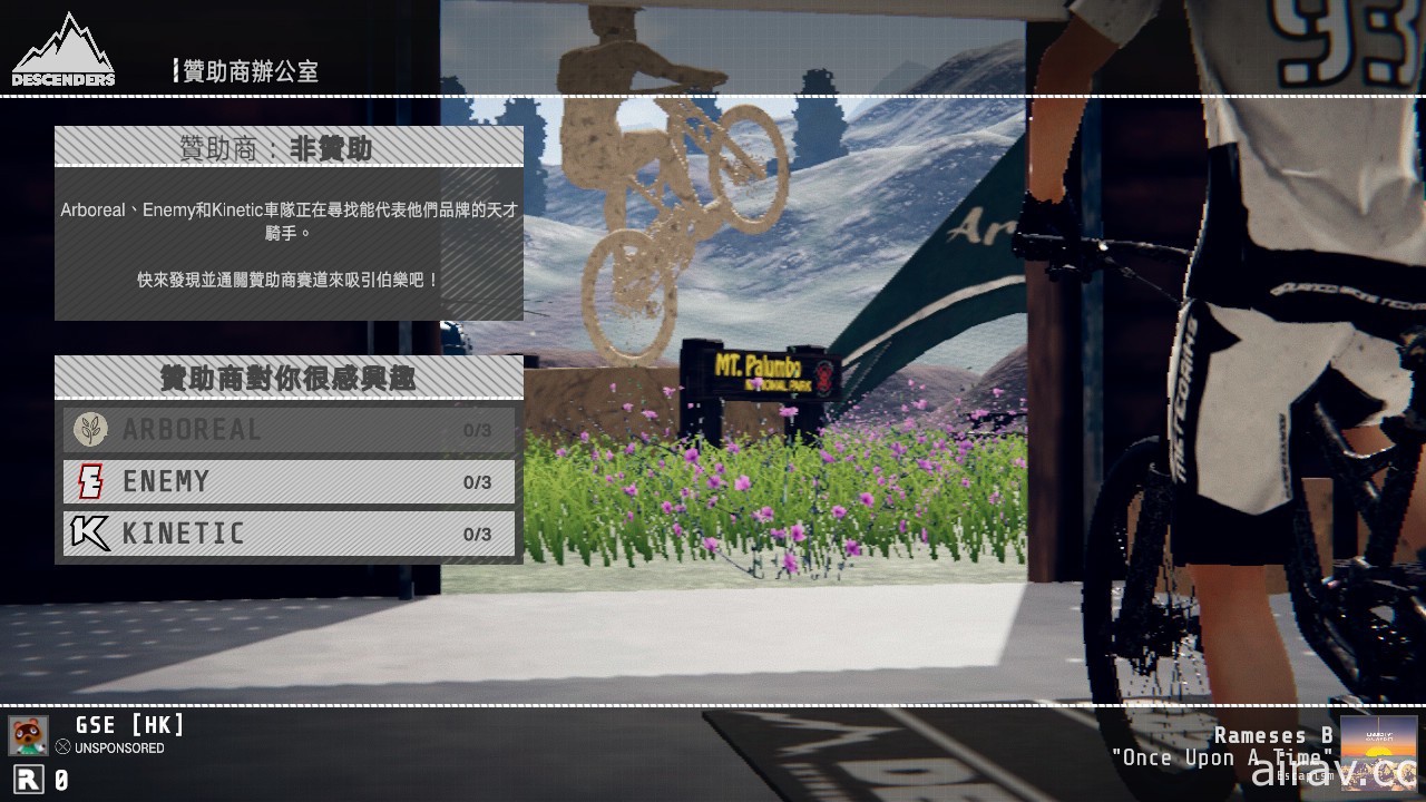 《下坡競速王者》Nintendo Switch 版今日發售 首次釋出中文字幕畫面