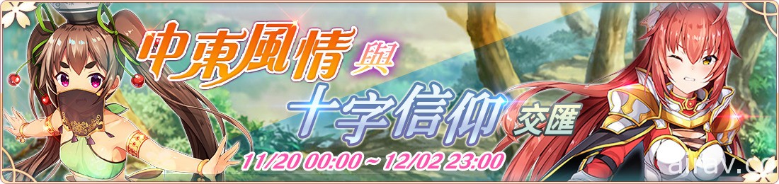 《落樱散华抄 Remake》公布 11 月份推出的“军伍再现”活动内容