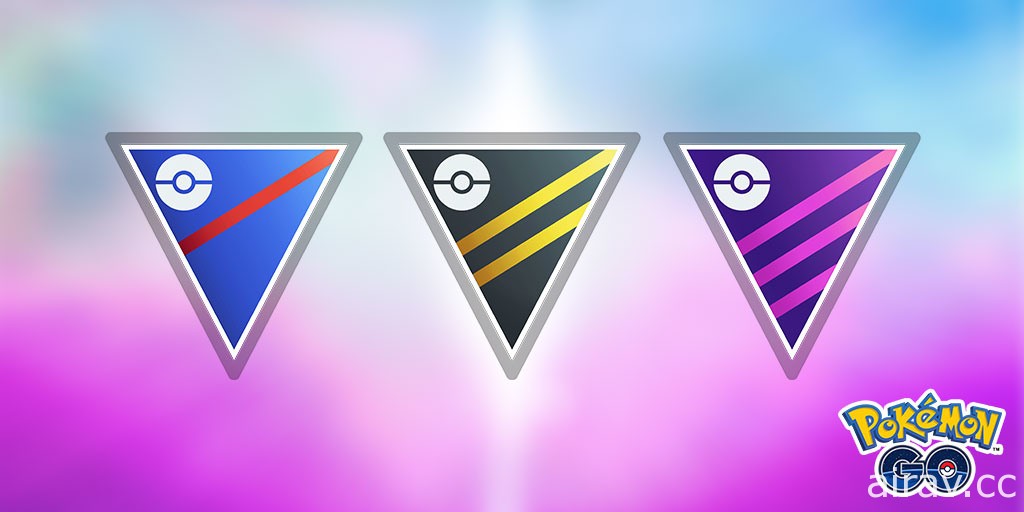 《Pokemon GO》GO 對戰聯盟第 5 賽季將於 11 月 10 日清晨起開打 全新盃賽輪番登場