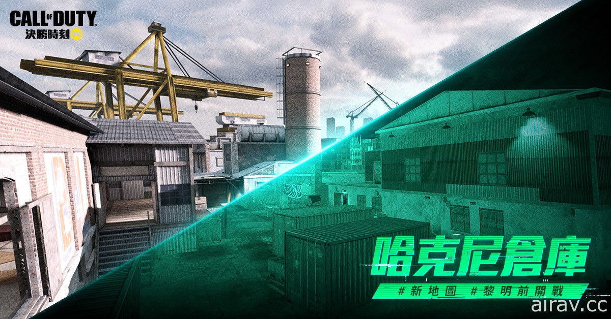 《Garena 决胜时刻 Mobile》全新改版“暗夜将至”推出“哈克尼仓库”和经典角色造型