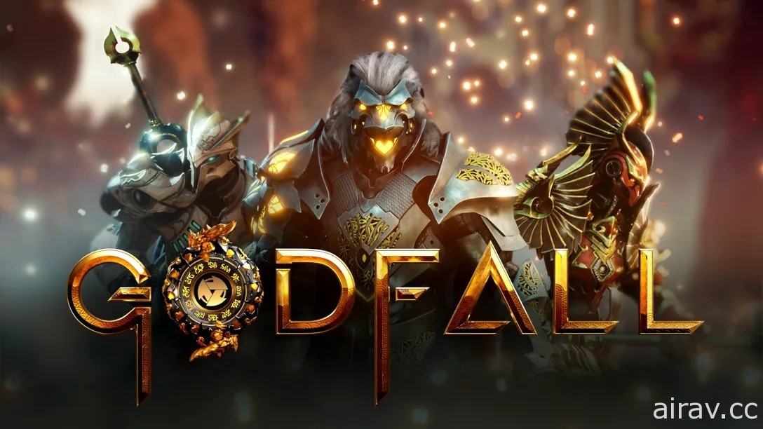《眾神殞落 Godfall》發售前夕釋出自訂武裝配置以及頭目戰介紹