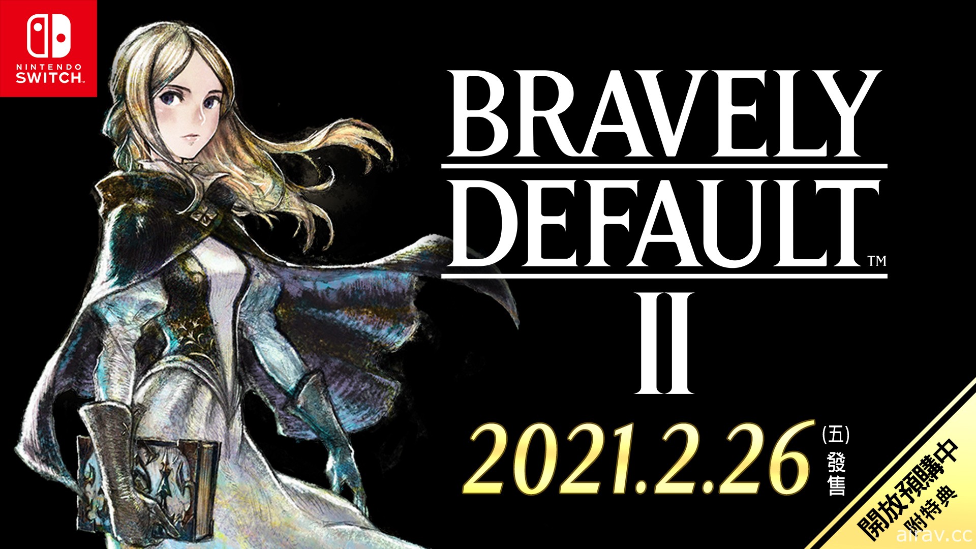 《Bravely Default II》公开中文字幕版问卷回应影片 依玩家意见统整改善之处
