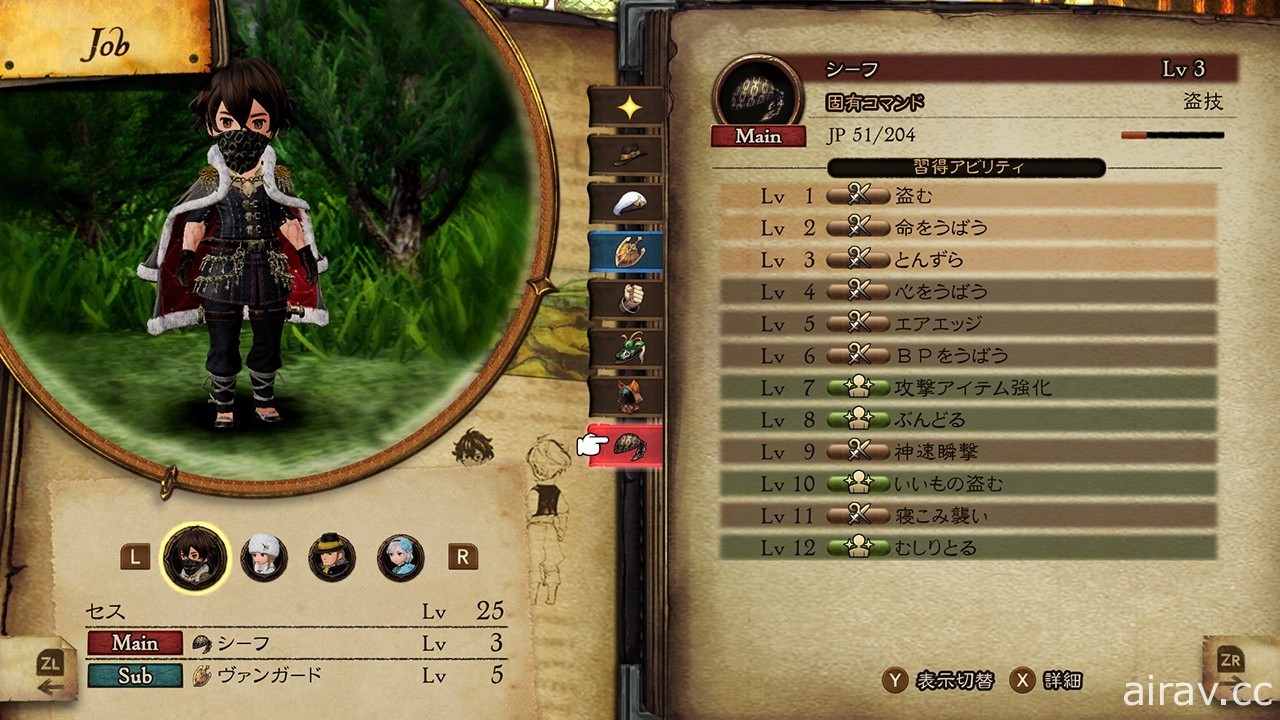 《Bravely Default II》公開中文字幕版問卷回應影片 依玩家意見統整改善之處