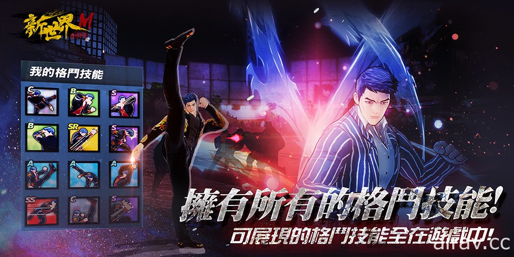 《新世界 M：角头争霸》将于 11 月 25 日抢先全球台湾首发上市