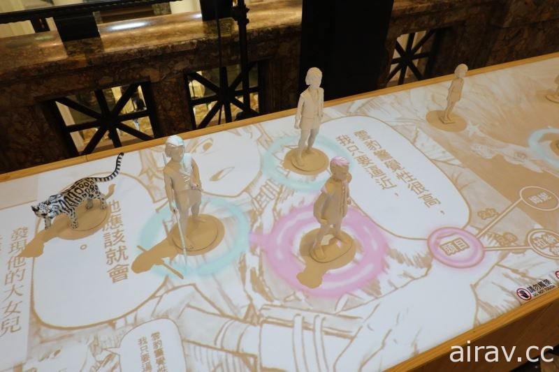 國立臺灣博物館推出首本漫畫《雲之獸》召喚來自遠古的守護者