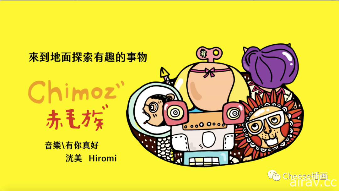 “馒头家族”“KURORO”等台湾原创角色品牌将于 12 月 CWT 联合展出