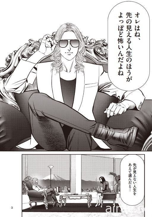《夜王》漫画家井上纪良为知名男公关“罗兰”绘制传记漫画 12 月推出