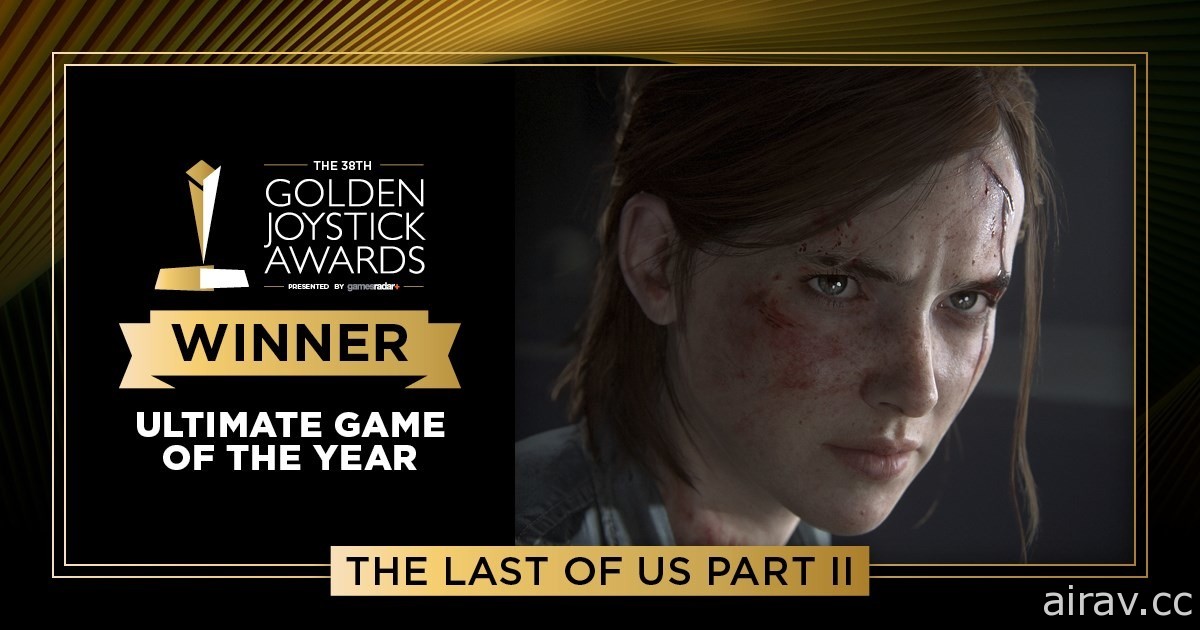 英國「金搖桿獎」2020 年得獎名單出爐 《最後生還者 二部曲》獲終極年度遊戲獎項肯定