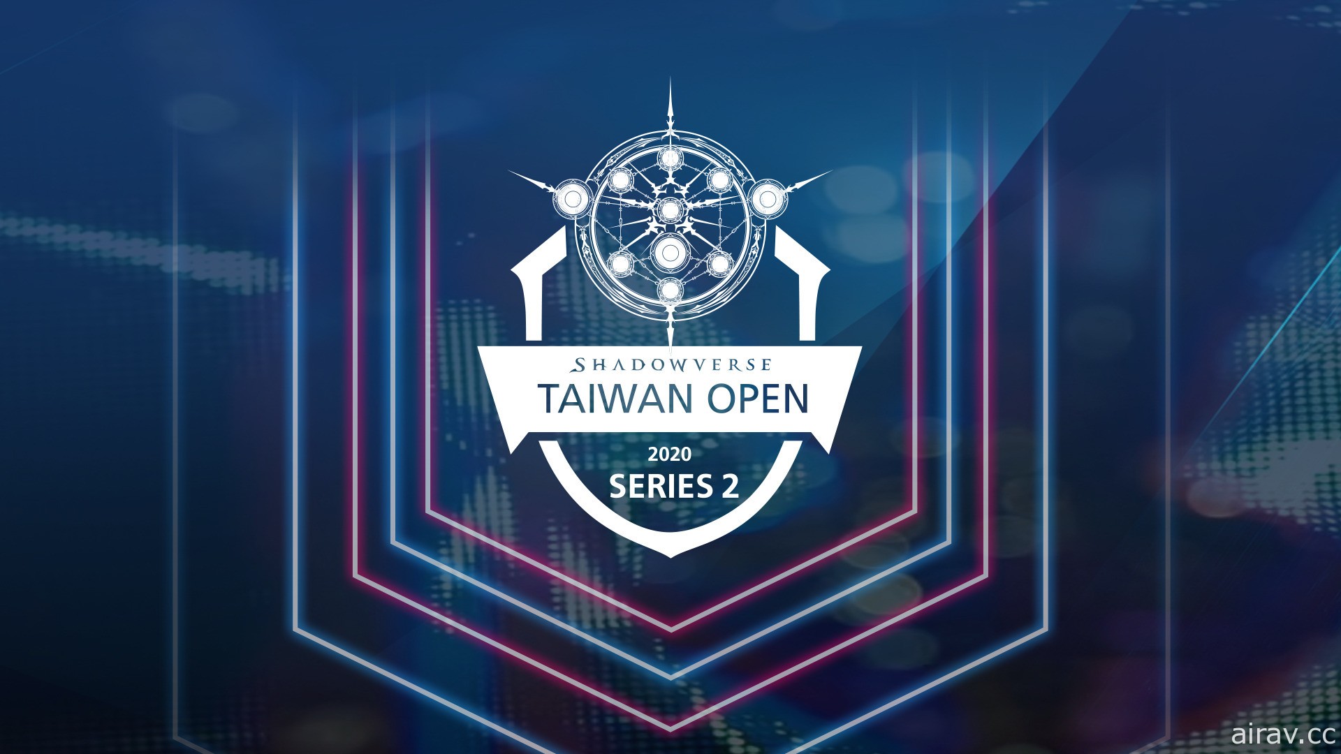 《闇影诗章》台湾官方赛事“Shadowverse Taiwan Open 2020 Series2”开放报名