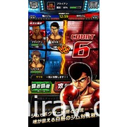 拳击激斗 RPG《第一神拳 格斗之魂》于日本推出 成立专属拳击会馆培育最强选手