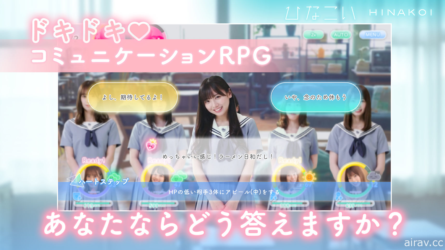 日向坂 46 戀愛模擬遊戲《日向戀》於日本上市 與偶像共譜校園青春戀曲
