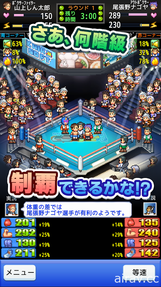 经营模拟游戏《风云☆拳击物语》于日本推出 经营拳击会馆培育最强拳击手