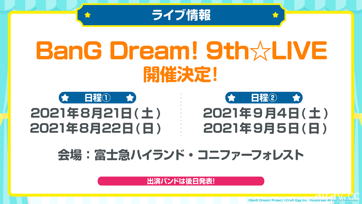 《BanG Dream！》日版宣布推出「輕量模式」 公開 sister&#039;s noise 等新翻唱歌曲