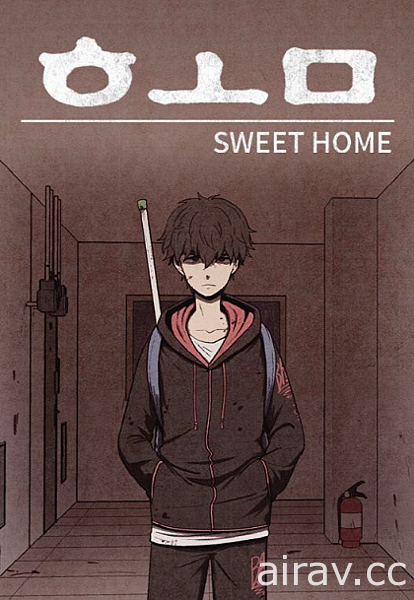 《Sweet Home》韩国线上漫画改编真人影集预定 12 月 18 日 Netflix 上线