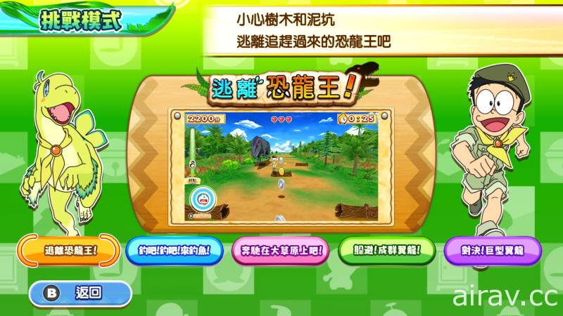 动作冒险游戏《哆啦A梦 大雄的新恐龙》繁体中文版 12 月 17 日上市