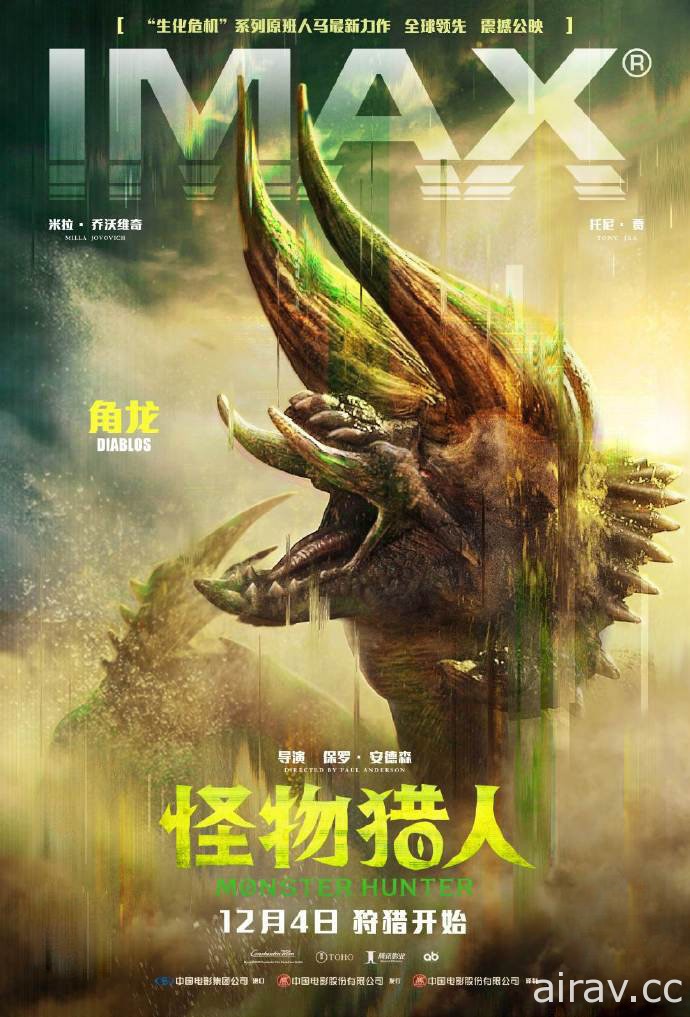 辱華爭議發酵！《魔物獵人》電影在中國緊急下檔 片商發表道歉聲明