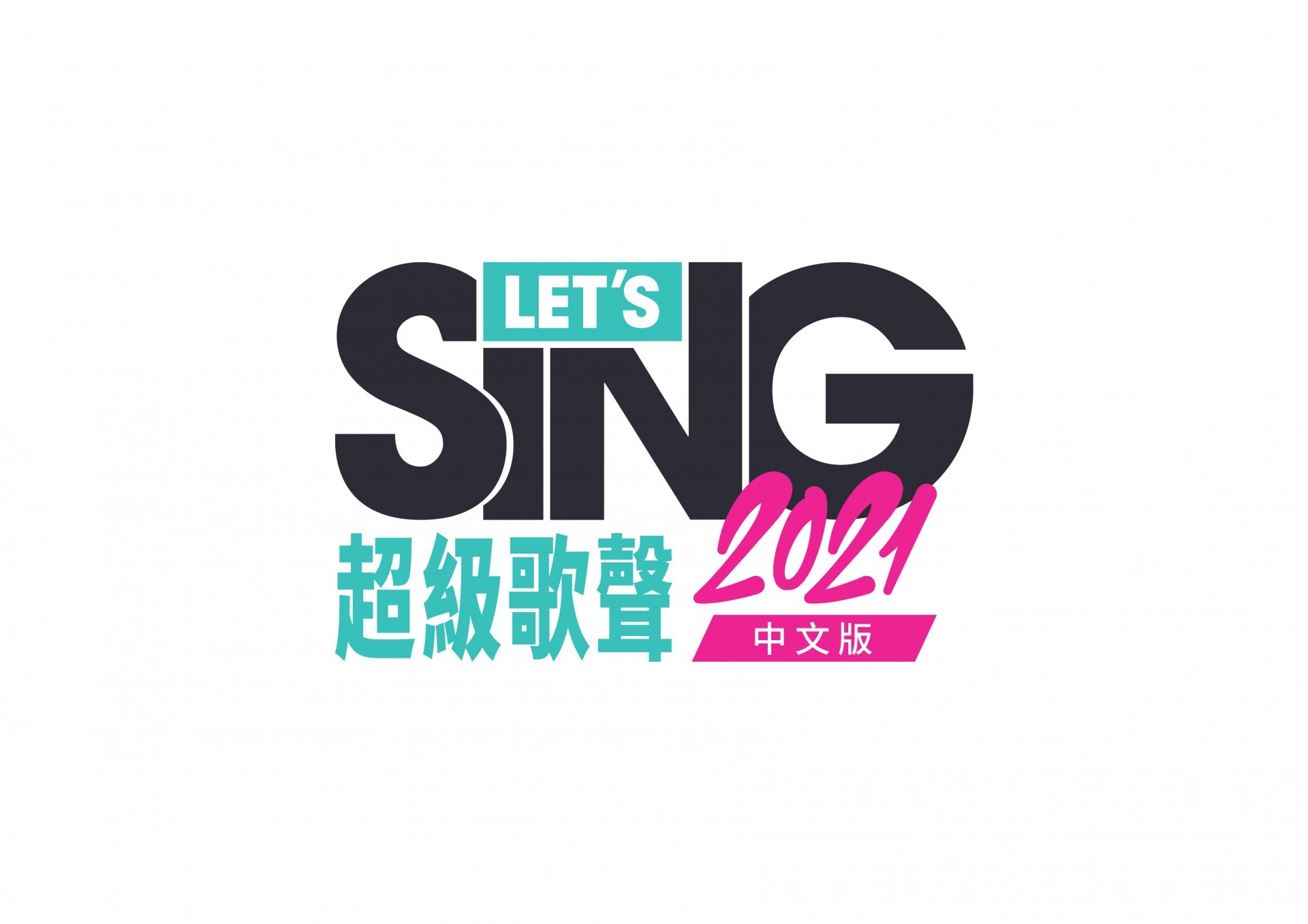 系列首款中文版《Let&#039;s Sing 超级歌声 2021》问世！收录梅艳芳等歌手原装 MV