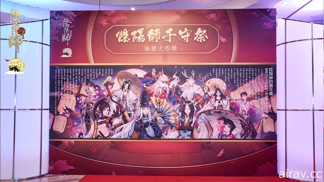 《阴阳师 Onmyoji》四周年玩家见面会“千守祭”落幕 更多周年庆活动接续登场