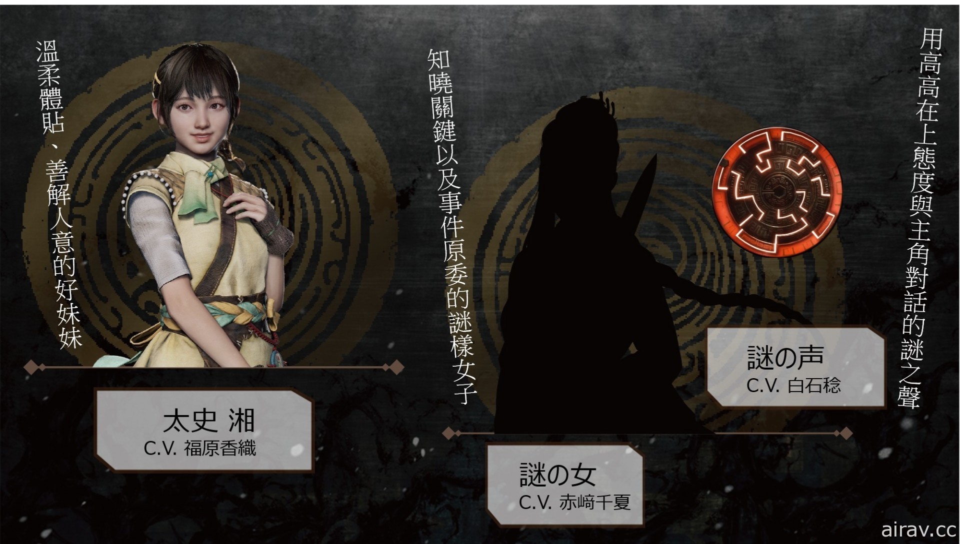 《軒轅劍柒》PS4 版即日起可免費更新追加日文語音