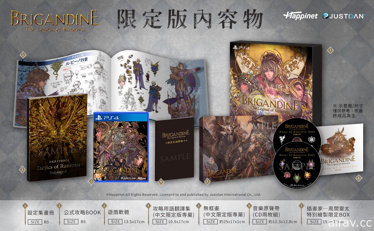 《幻想大陸戰記：盧納基亞傳說》PS4 中文版今天與日本同步推出