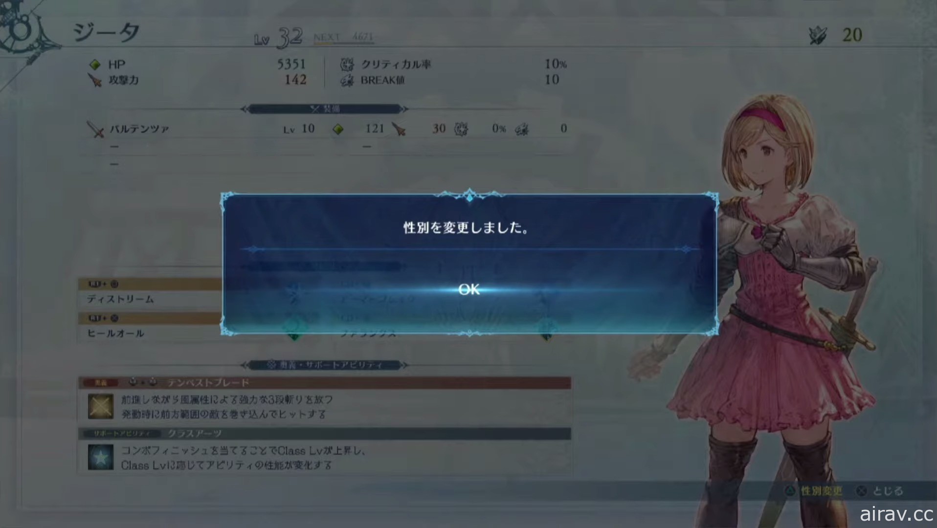 《碧藍幻想 Relink》宣布 2022 年發售！PS5 版同步製作中