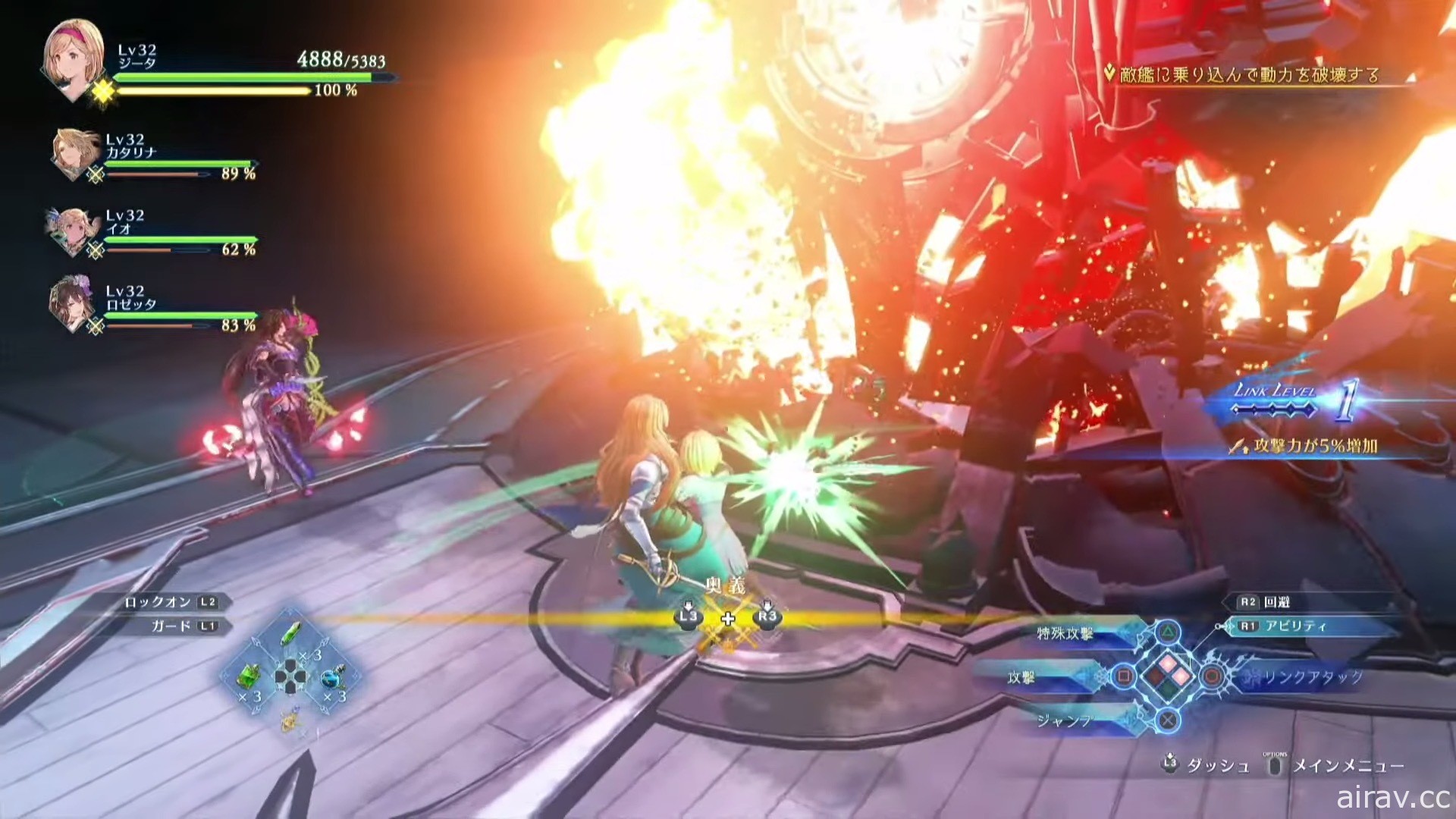 《碧藍幻想 Relink》宣布 2022 年發售！PS5 版同步製作中