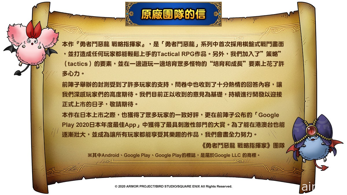 策略戰棋 RPG《勇者鬥惡龍 戰略指揮家》國際版將與玩家見面 支援繁體中文等語言