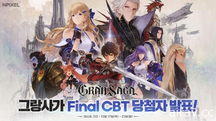《Gran Saga》于韩国展开最终 CBT 测试 开放“无限的书库”、“降临战”等新内容
