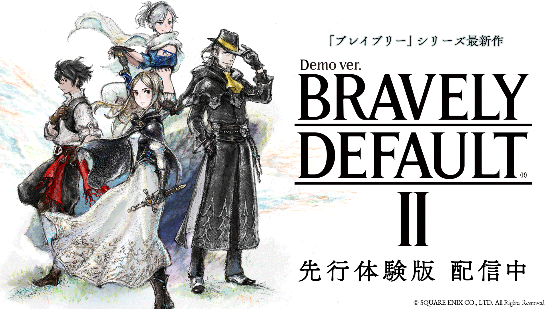 【直播】《Bravely Default II》最終體驗版 主角群集踏上最初旅程