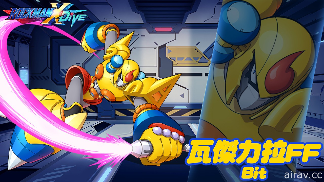 《ROCKMAN X DiVE》舉辦首次聖誕節活動「聖、誕、快、樂」 推出「瓦傑力拉 FF」