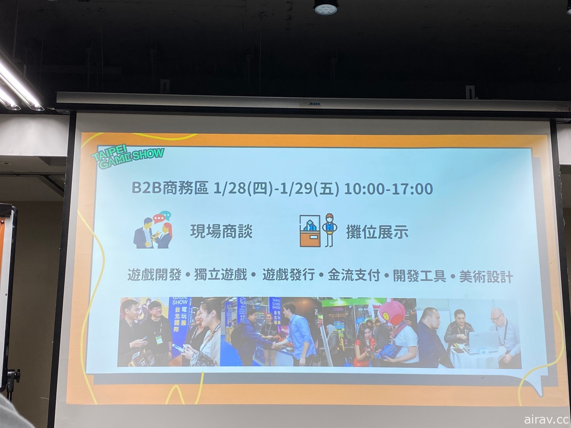 【TpGS 21】台北电玩展线上实体将同步登场 公开《神魔之塔》《灌篮高手》等首波名单