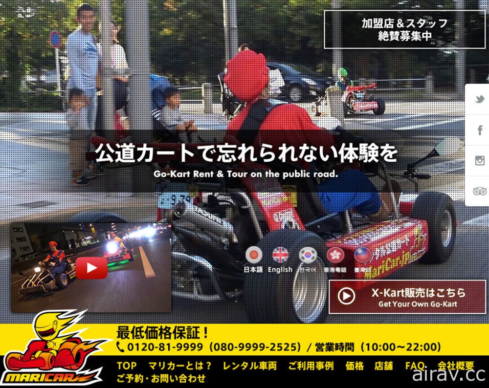 確認侵害《瑪利歐賽車》商標權！街頭卡丁車「MariCar」須賠償任天堂五千萬日圓