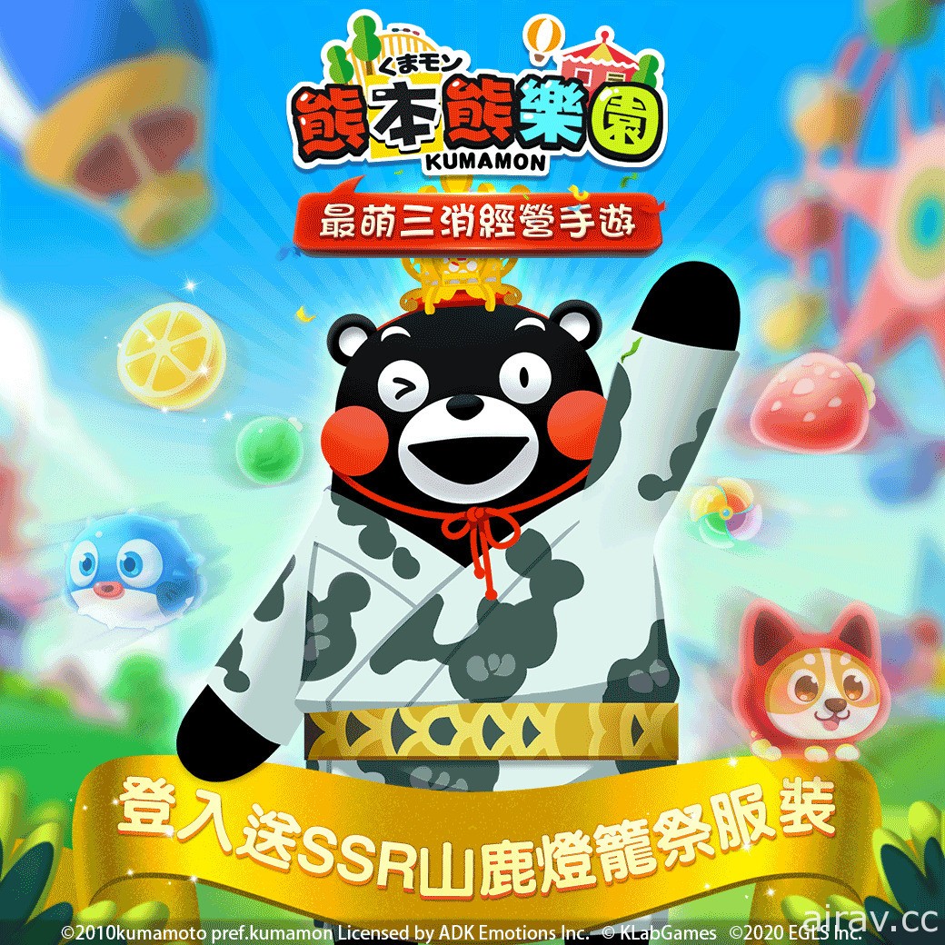《熊本熊樂園》菁英測試即將開跑 即日起開放玩家報名