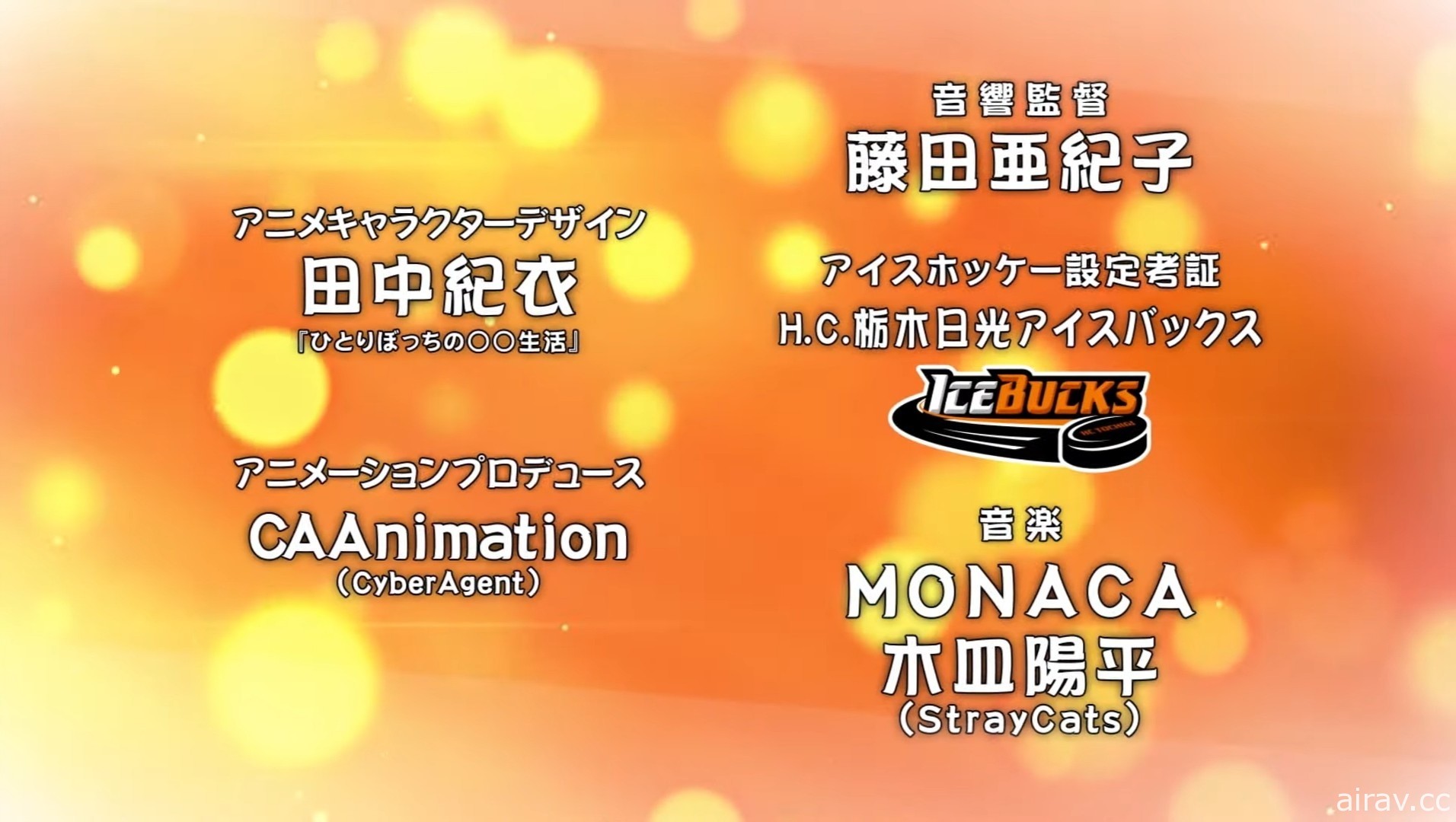 女子冰上曲棍球動畫《橘色驕傲！》釋出製作團隊與聲優情報 明年 10 月開播