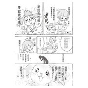 《猫狗的爆笑同居生活》漫画中文版在台上市 首刷特典情报公开